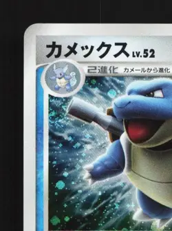 Blastoise DPBP#009 Unlimited HP Shining Darkness Japanese Pokemon Card TCG - Image 4