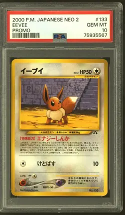 Pokemon Neo Discovery Japanese Premium File Eevee 133 PSA 10 GEM MINT - Image 1