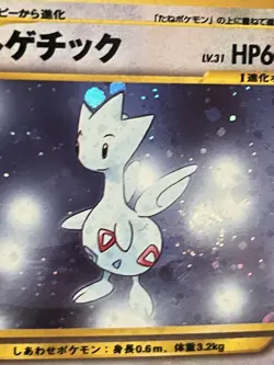 Pokemon TCG Togetic 176 Holo Japanese Neo Genesis Fart Swirl!! - Image 2