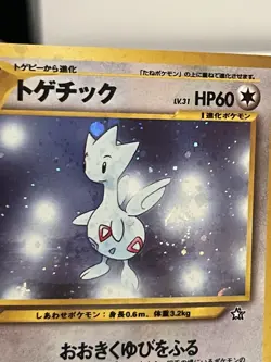 Pokemon TCG Togetic 176 Holo Japanese Neo Genesis Fart Swirl!! - Image 3