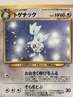 Pokemon TCG Togetic 176 Holo Japanese Neo Genesis Fart Swirl!! - Image 4