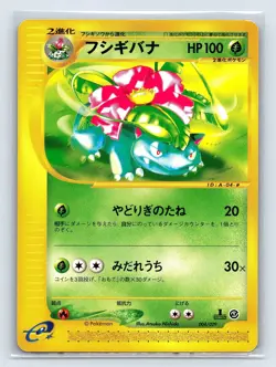 Venusaur Pokemon Japanese 004/029 E-Series Starter Deck 1st Edition - Image 1