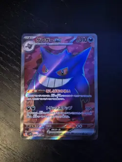 Pokemon Gengar EX TCG Wild Force 088/071 Japanese Edition - Image 1