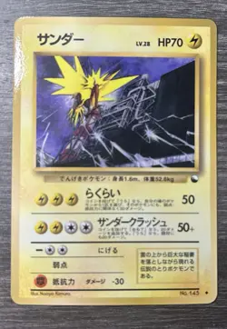 Pokemon TCG Japanese Zapdos No. 145 Vending Series 2 - Image 2