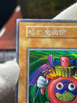 Yugioh ! Time Wizard Secret Rare Japanese No Ref Tokyo Dome 1999 - Image 5