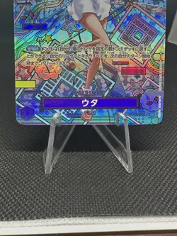 UTA - One Piece TCG OP02-120 - Special SP Secret Rare SEC japanese Near Mint - Image 4