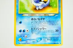 Pokemon card Light Vaporeon/Light Jolteon/Light Flareon No.134/135/136 Japanese - Image 4