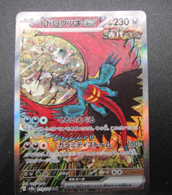 Pokemon Cards - Roaring Moon ex SAR 218/187 sv8a Terastal Festival ex Japanese E - Image 1