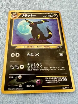 197 Umbreon Pokemon Crossing the Ruins Holo Japanese MINT 2000 TCG Card - Image 1