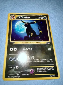 197 Umbreon Pokemon Crossing the Ruins Holo Japanese MINT 2000 TCG Card - Image 2
