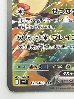 Pokemon Cards Hop's Zacian ex SAR Japanese 128/100 SV9 Battle Partners - Image 4