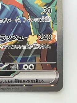 Pokemon Cards Hop's Zacian ex SAR Japanese 128/100 SV9 Battle Partners - Image 5