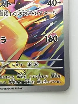 Ethan's Typhlosion AR 070/063 Heat Wave Arena Pokemon card Japanese [Near Mint] - Image 5