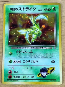 Pokemon Pocket Monsters 1998 Japanese Team Rocket’s Scyther Holo Card #123 Gym - Image 1