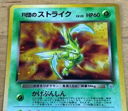 Pokemon Pocket Monsters 1998 Japanese Team Rocket’s Scyther Holo Card #123 Gym - Image 2