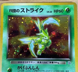 Pokemon Pocket Monsters 1998 Japanese Team Rocket’s Scyther Holo Card #123 Gym - Image 3