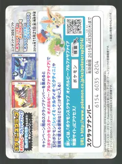 Winona 11 Pokemon omega ruby alpha sapphire scrap card - Image 2