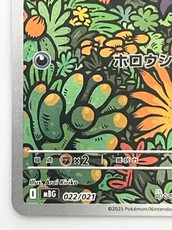 Haunter AR 022/021 MBG Starter Set MEGA Gengar ex Pokemon Card Japanese NearMint - Image 4