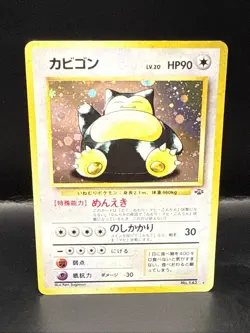 Pokemon Snorlax Holo No.143 Jungle - Japanese Pokemon Card - 1997 - Image 2