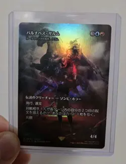 2025 MTG Final Fantasy: Through The Ages FOIL #0056 Kraum, Ludevics Opus Jpn - Image 1