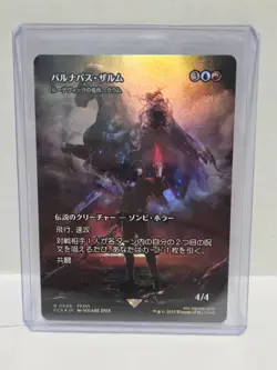 2025 MTG Final Fantasy: Through The Ages FOIL #0056 Kraum, Ludevics Opus Jpn - Image 2