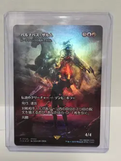 2025 MTG Final Fantasy: Through The Ages FOIL #0056 Kraum, Ludevics Opus Jpn - Image 3