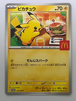 Pikachu 020/M-P McDonald's Promo Pokemon Card Game Japanese Limited 2025 - Image 1