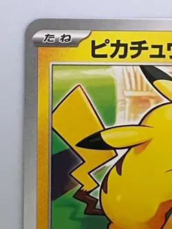 Pikachu 020/M-P McDonald's Promo Pokemon Card Game Japanese Limited 2025 - Image 2