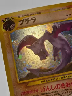 [NM/M] Aerodactyl Holo Japanese Neo Rev Pokemon Vintage Gradable US Seller! - Image 4