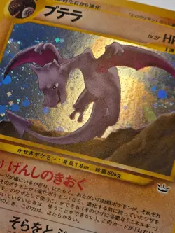 [NM/M] Aerodactyl Holo Japanese Neo Rev Pokemon Vintage Gradable US Seller! - Image 5