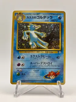 [NM/M] Misty's Golduck Holo Gym Japanese Pokemon Vintage Gradable US Seller! - Image 1