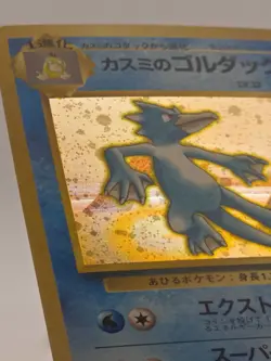 [NM/M] Misty's Golduck Holo Gym Japanese Pokemon Vintage Gradable US Seller! - Image 4