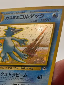 [NM/M] Misty's Golduck Holo Gym Japanese Pokemon Vintage Gradable US Seller! - Image 5