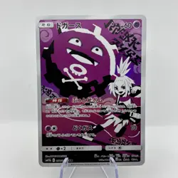 Koffing 056/049 CHR SM11b Dream League Holo Japanese Pokemon Card NM TCG - Image 1
