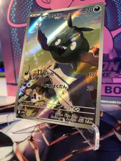 Trubbish AR 138/086 SV11W White Flare - Pokemon Card Japanese Scarlet & Violet - Image 3