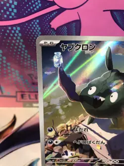 Trubbish AR 138/086 SV11W White Flare - Pokemon Card Japanese Scarlet & Violet - Image 4