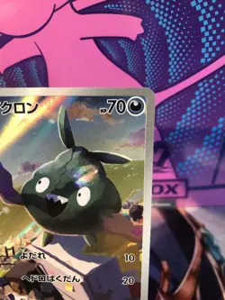 Trubbish AR 138/086 SV11W White Flare - Pokemon Card Japanese Scarlet & Violet - Image 5