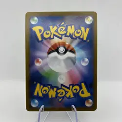 Passimian Full Art 203/184 CHR s8b VMAX Climax Japanese Pokemon TCG Near Mint - Image 2