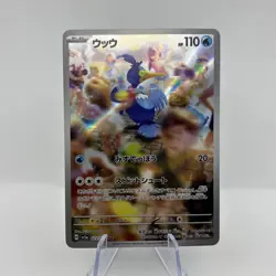 Cramorant AR 072/066 SV5a Crimson Haze - Pokemon Card Japanese Scarlet & Violet - Image 1
