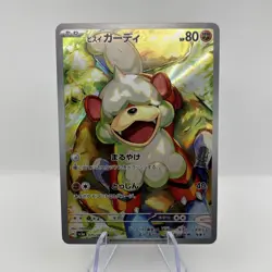 Hisuian Growlithe 075/066 AR Pokemon Card Sv5a: Crimson Haze Holo (Japanese) - Image 1