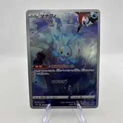 Manaphy 178/172 AR S12a VSTAR Universe Japanese Pokemon Card TCG - Image 1