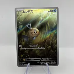 Feebas 110/106 AR Art Rare Sv8: Super Electric Breaker - Japanese Pokemon TCG - Image 1