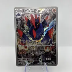 Gigalith AR 127/086 White Flare sv11W Pokemon Card Japanese Scarlet & Violet NM - Image 1