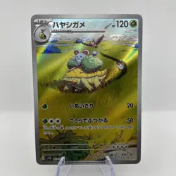 Grotle AR 072/071 Wild Force SV5K Pokemon Card Japanese [Near Mint] - Image 1