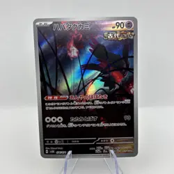 Flutter Mane AR 076/071 SV5K Wild Force - Pokemon Card Japanese Scarlet & Violet - Image 1