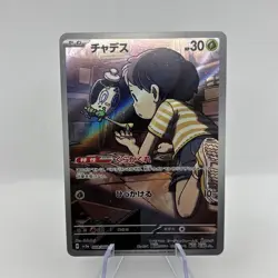 Poltchageist 068/066 SV5a: Crimson Haze Holo Art Rare Pokemon TCG Japanese - NM - Image 1