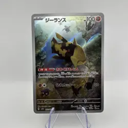 Relicanth Art Rare SV5K: Wild Force 077/071 NM Japanese Pokemon TCG - Image 1