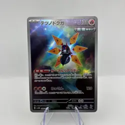 Iron Moth Full Art 069/066 AR sv4M Future Flash Japanese Pokemon TCG NM - Image 1