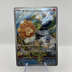 Castform Sunny Form AR 067/064 SV7a Paradise Dragona - Pokemon Card Japanese NM - Image 1
