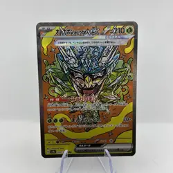 Teal Mask Ogerpon ex SAR 201/187 Terastal Festival ex SV8a Pokemon Japanese NM - Image 1